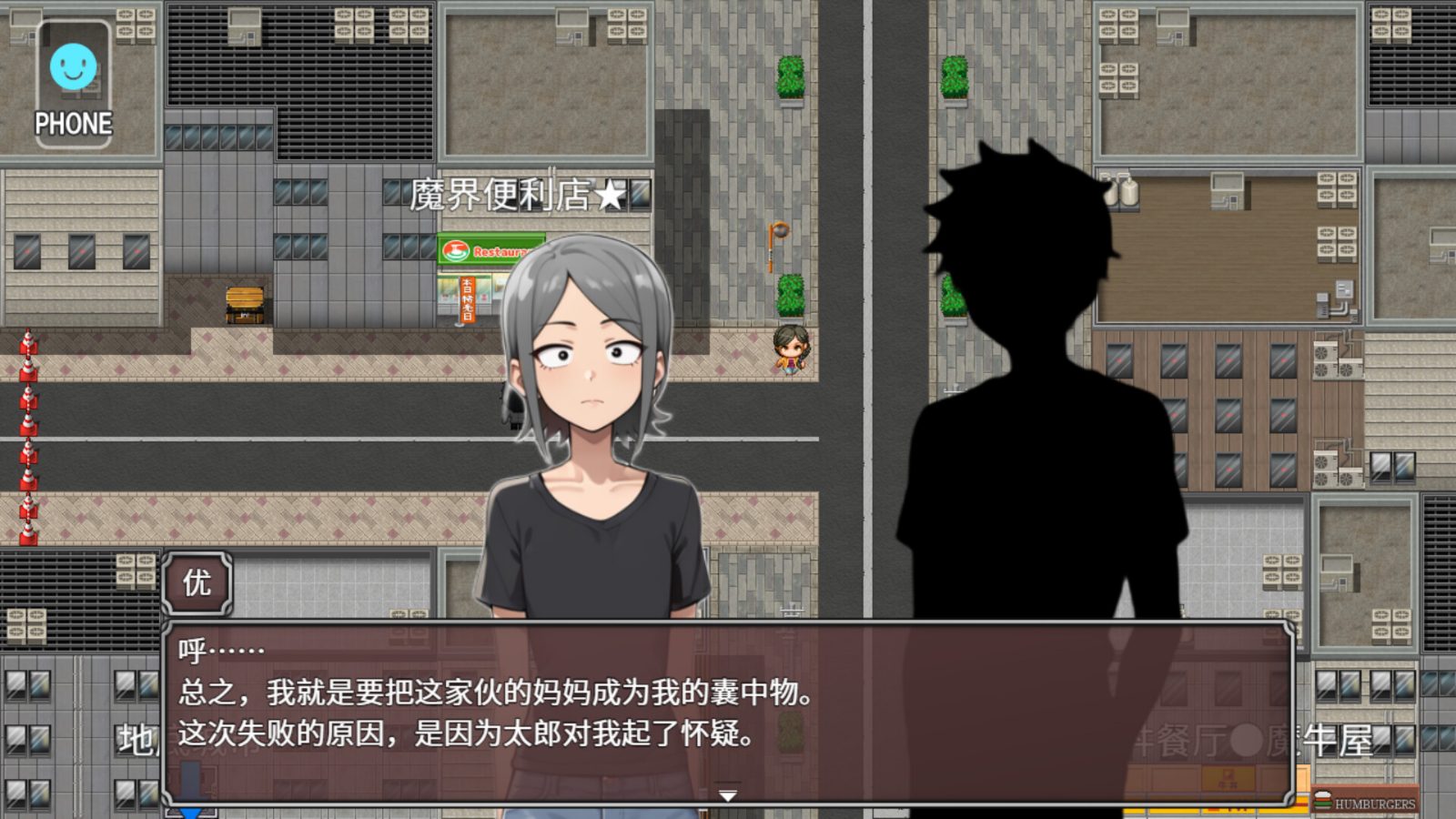 NTR勇者-让你最好朋友的母亲怀孕你就成功了 任务推进 场景图 1