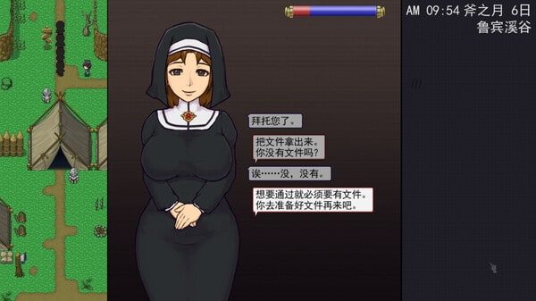 帝国入境所 CG回想 玩法截图 8