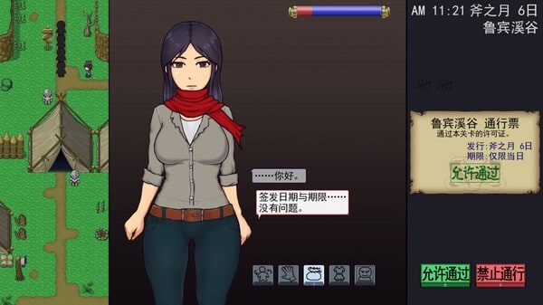 帝国入境所 故事片段 画面 4