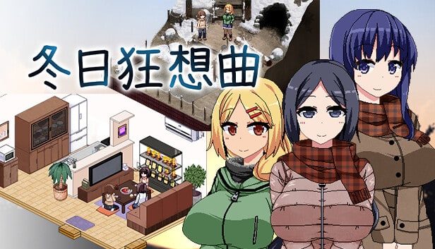 冬日狂想曲 支线内容 玩法截图 1