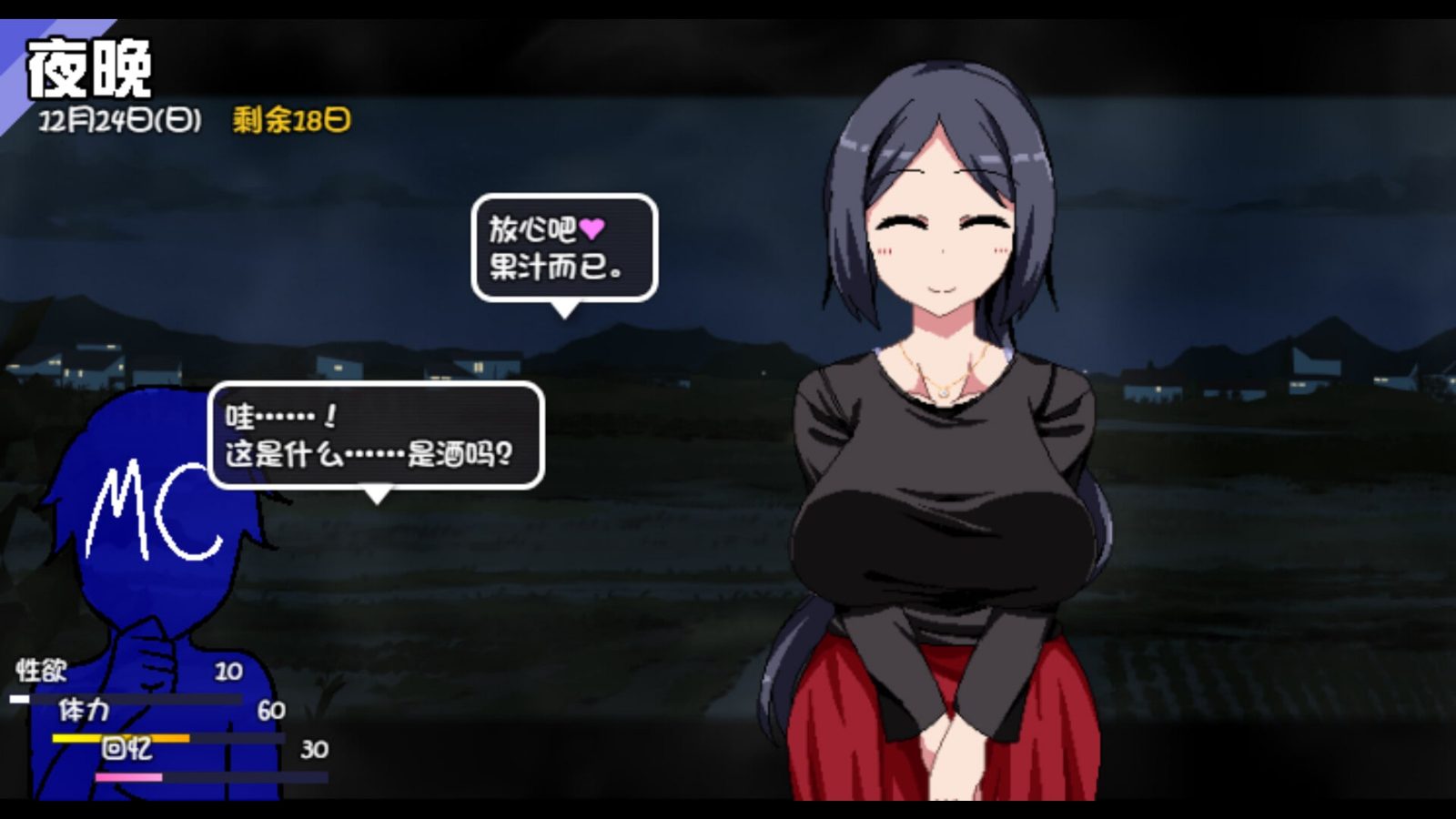 冬日狂想曲 中文界面 专题图 5