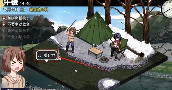 冬日狂想曲 章节事件 页面配图 7