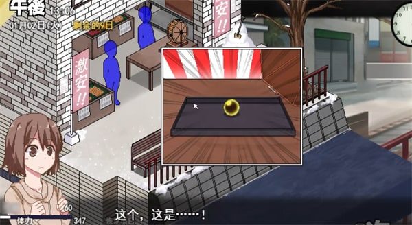 冬日狂想曲 操作界面 详情图 2