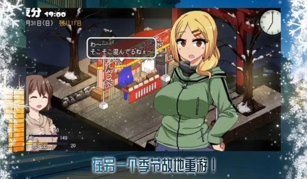 冬日狂想曲 资源内容 实机截图 8