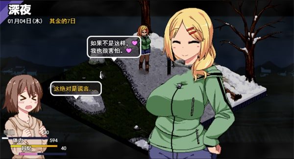 冬日狂想曲 PC版 资料图 6