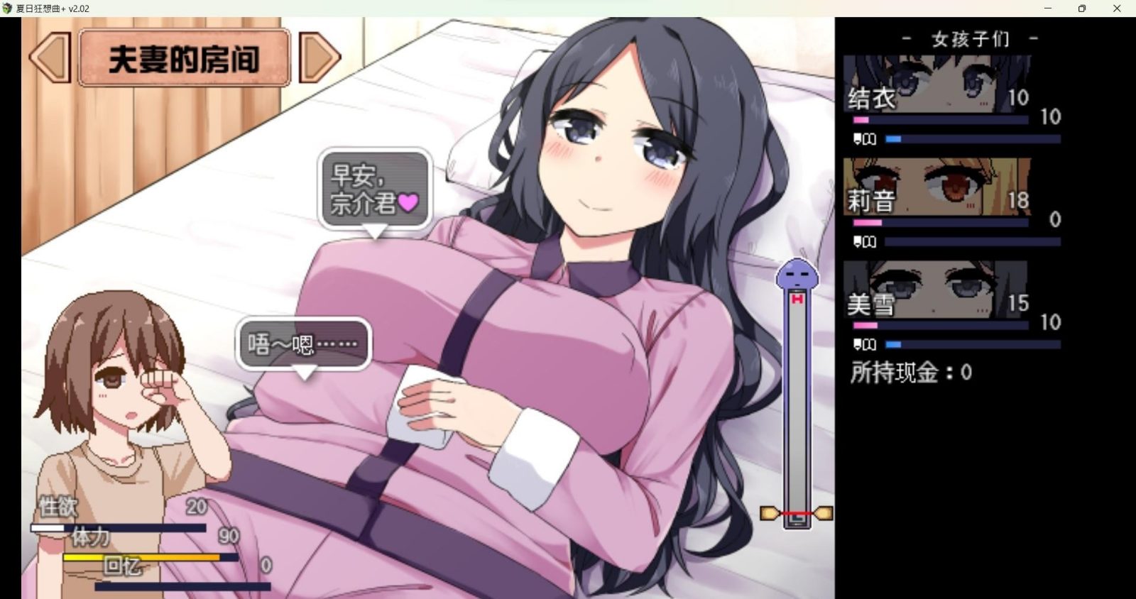 冬日狂想曲 故事片段 画面 2