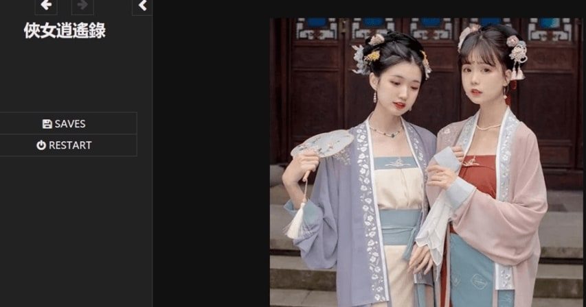 侠女逍遥录 探索场景 场景图 1