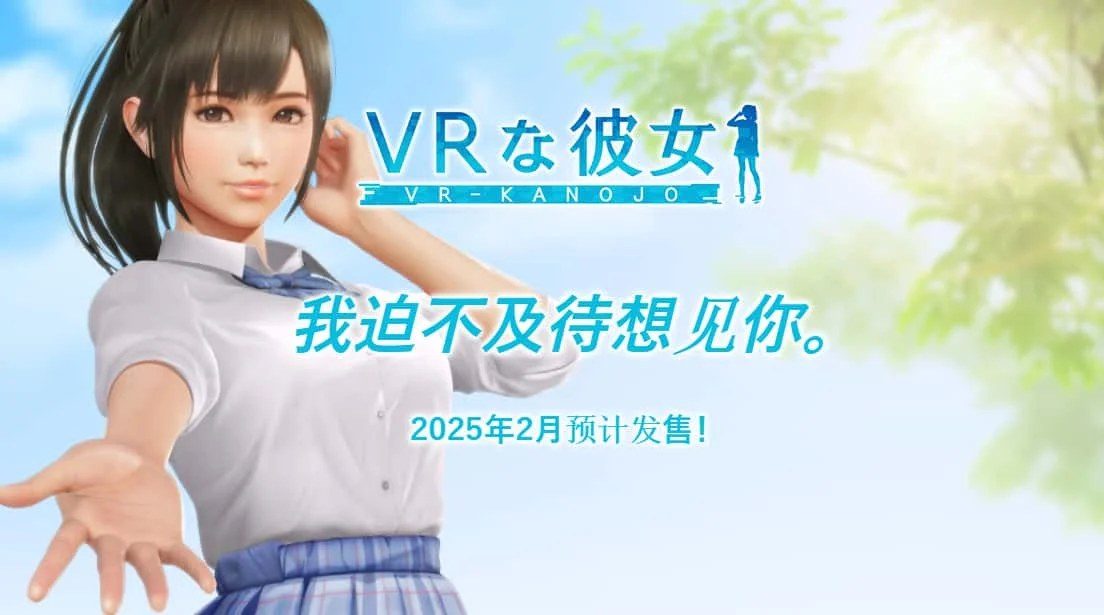 VR女友｜VR Kanoja 探索场景 预览图 2