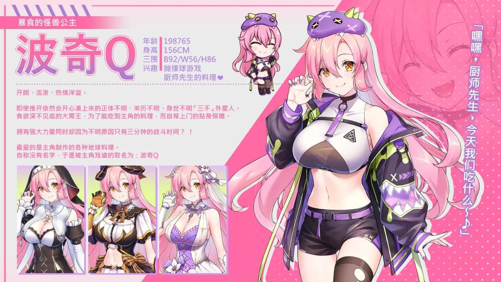 暴食的怪兽公主:惑星美食之旅 剧情互动 展示图 2