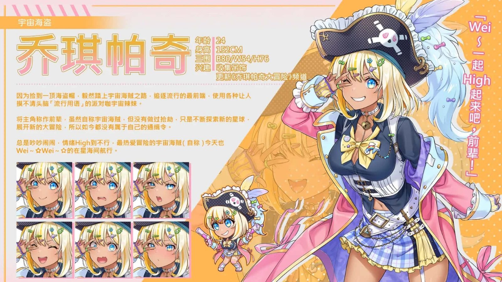 暴食的怪兽公主:惑星美食之旅 实机画面 详情图 3