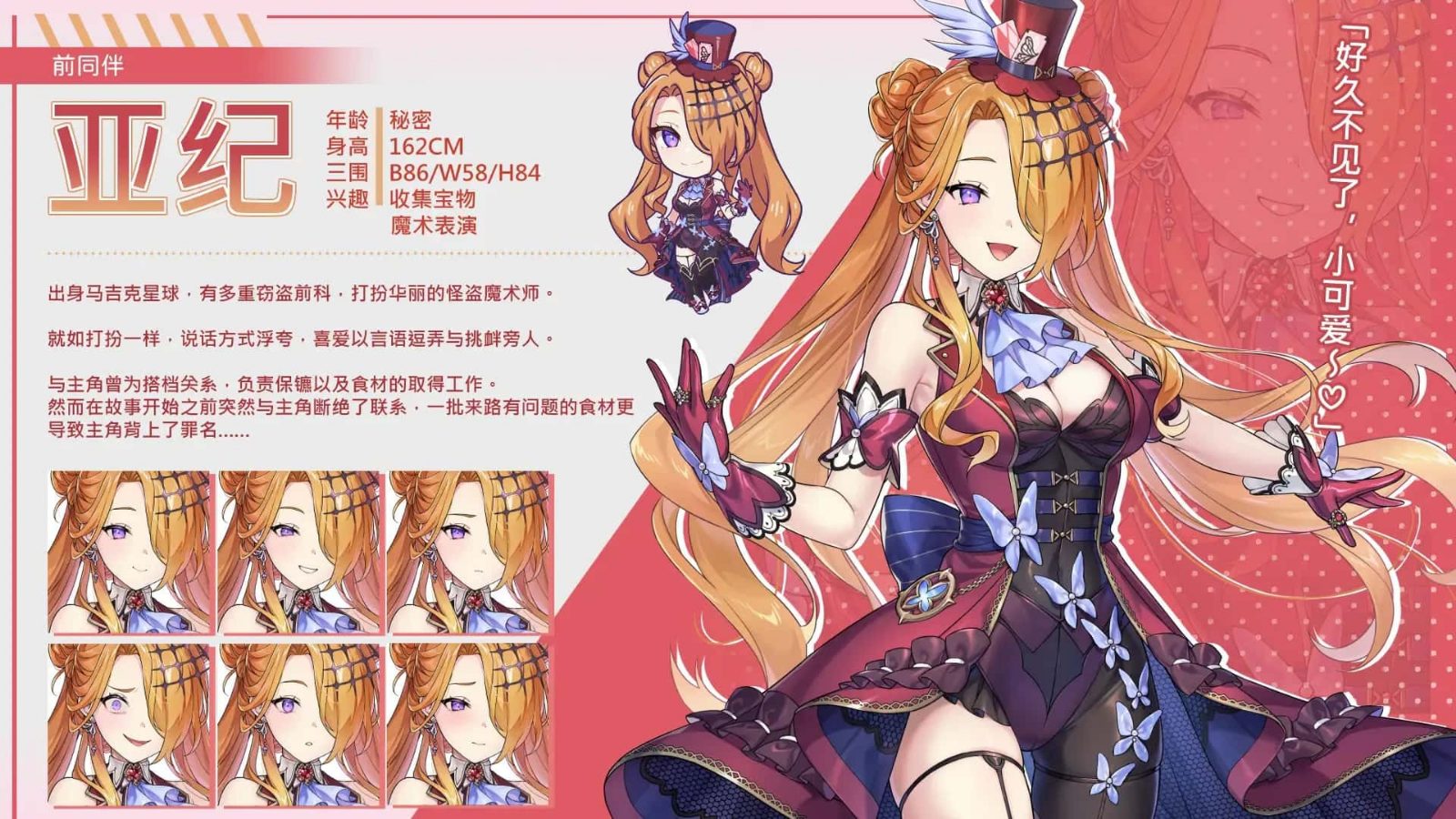 暴食的怪兽公主:惑星美食之旅 章节事件 专题图 1