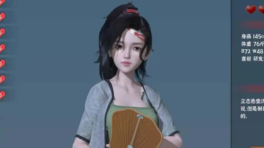 极品采花郎 好感度 展示图 7