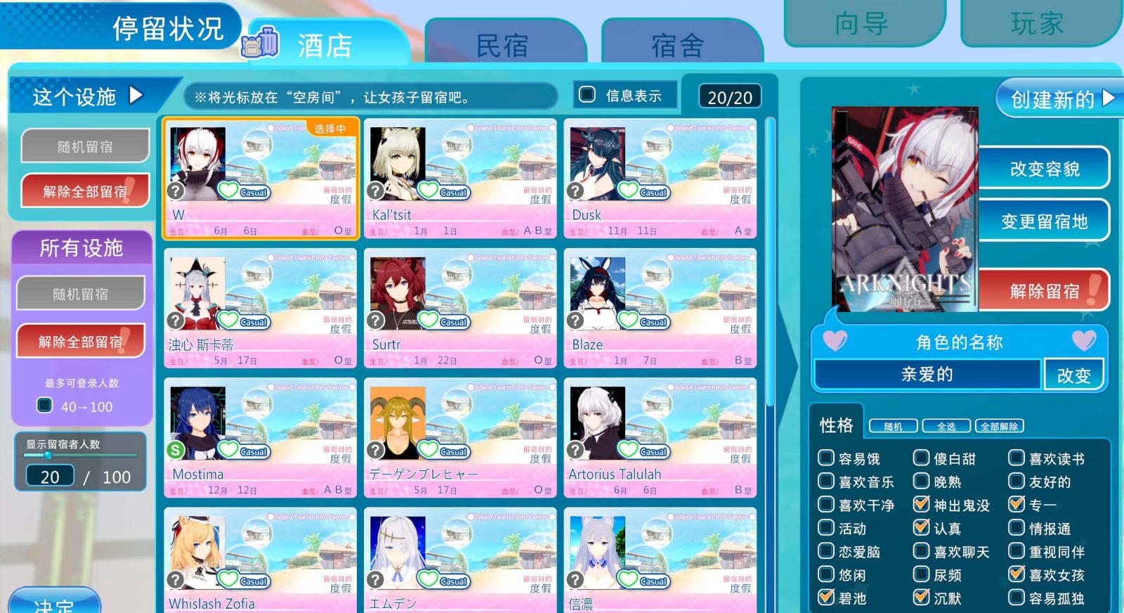 恋活2 Sunshine 版本内容 资料图 8