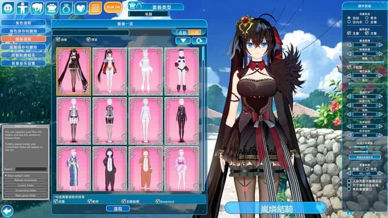 恋活2 Sunshine 存档攻略 玩法截图 7