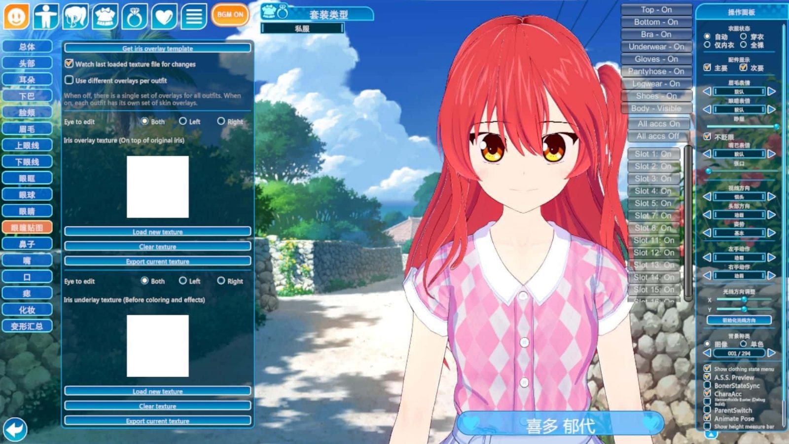 恋活2 Sunshine 角色互动 页面配图 4