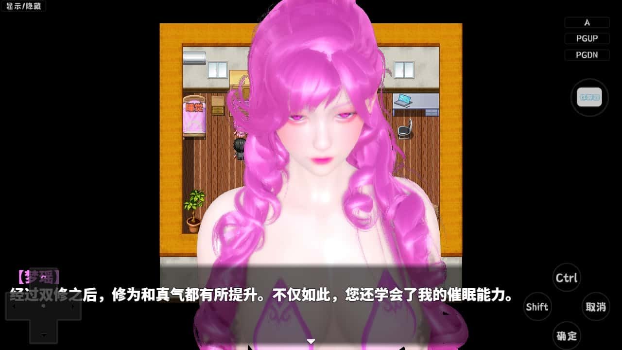 神魔都市 支线内容 场景图 5