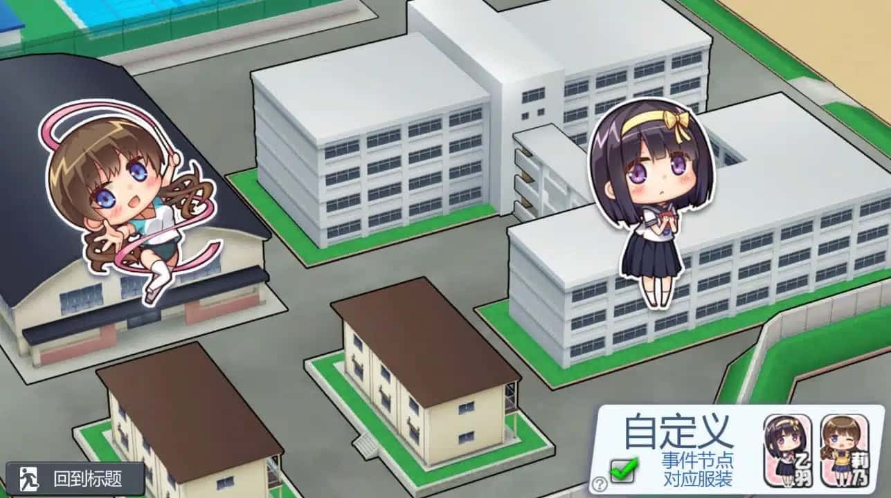 夏日之吻 主线事件 实机截图 7