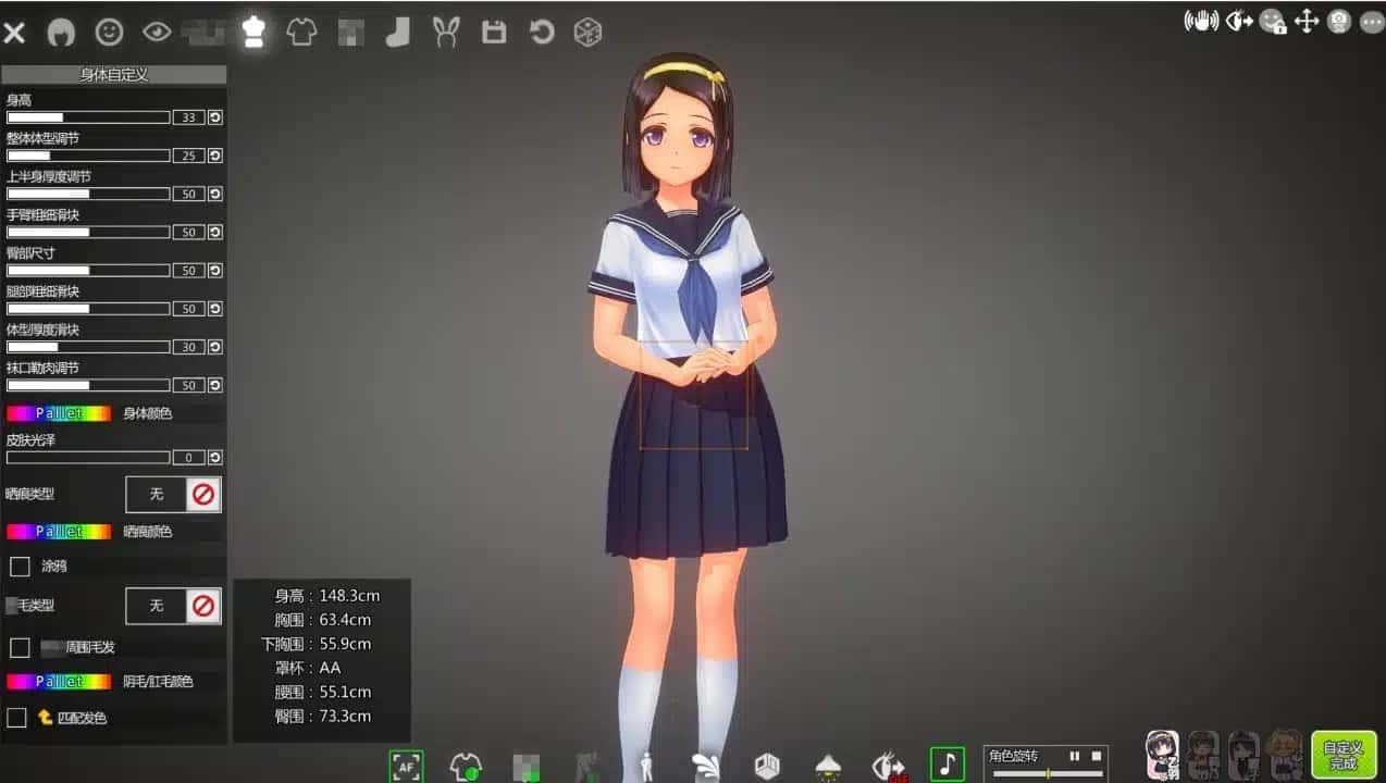 夏日之吻 操作界面 专题图 1