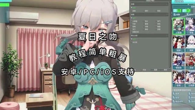 夏日之吻 支线内容 内容截图 3