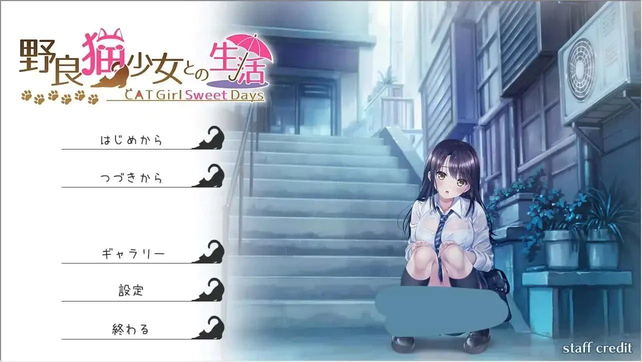 野猫少女的同居生活_Cat Girl Sweet Days 支线内容 画面 5