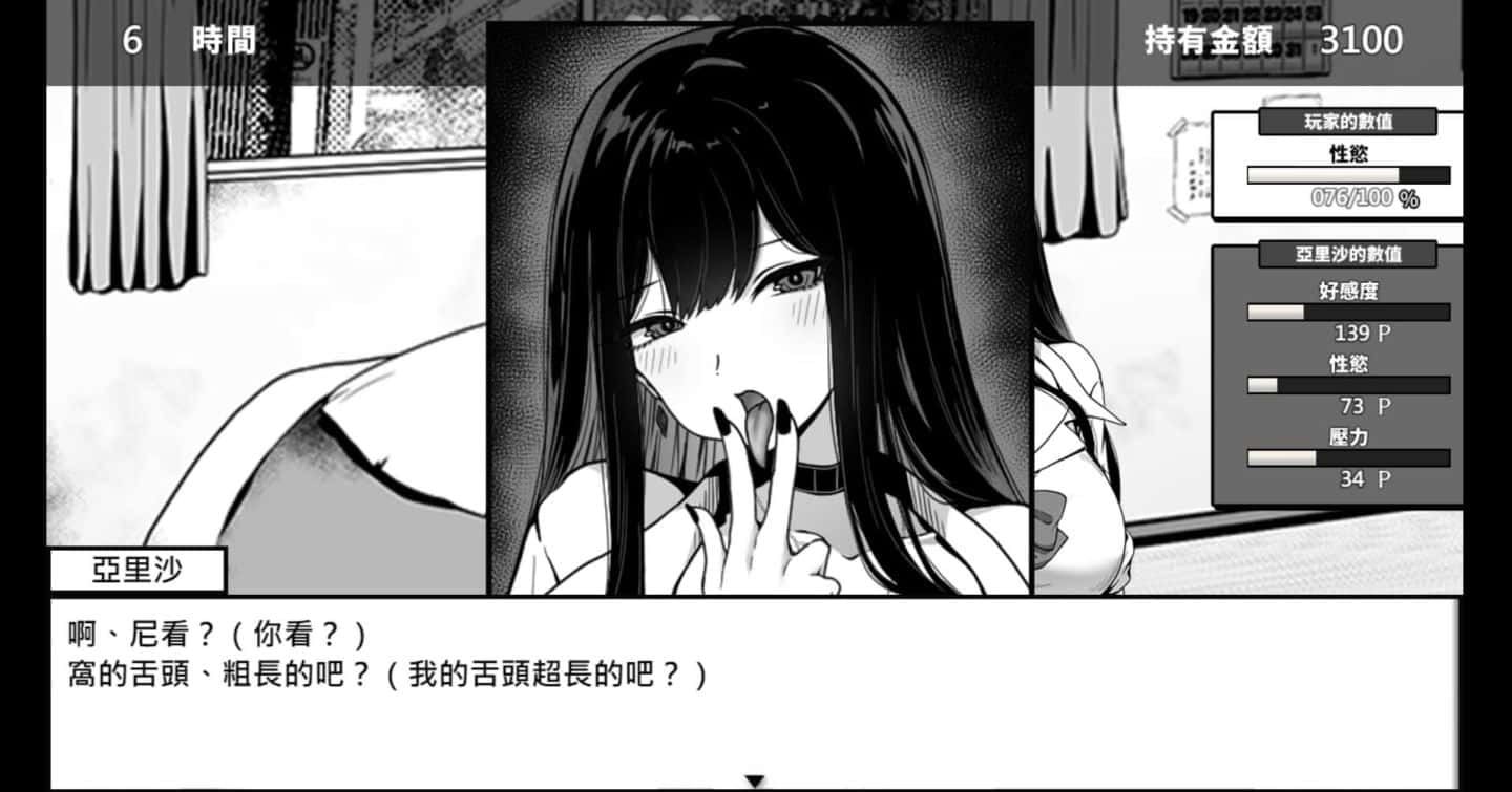 在校工室與JK共度的日常 互动剧情 场景图 1
