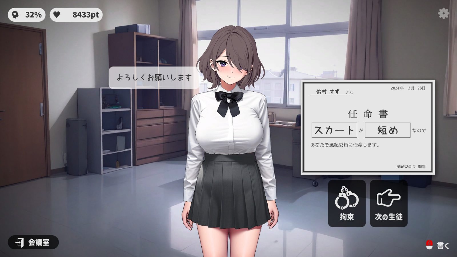 校规女子_校則女子 中文界面 页面配图 2