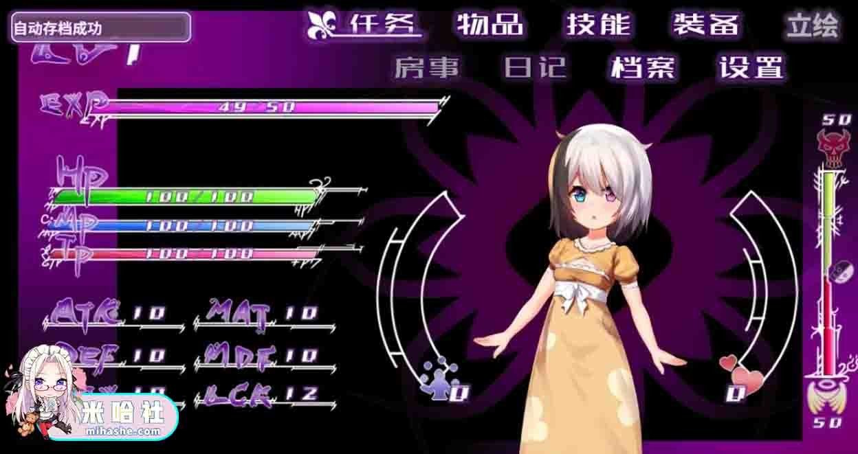 光与影的二重身 操作界面 实机截图 2