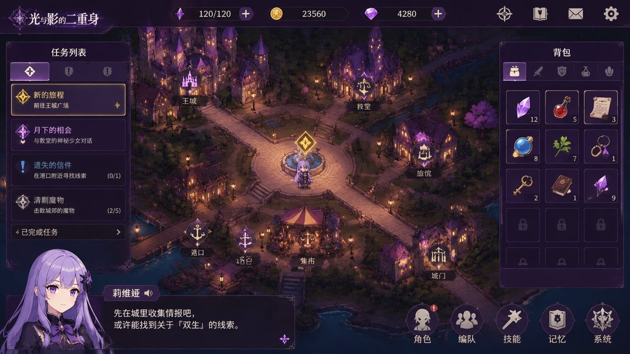 光与影的二重身 异瞳少女 专题图 4