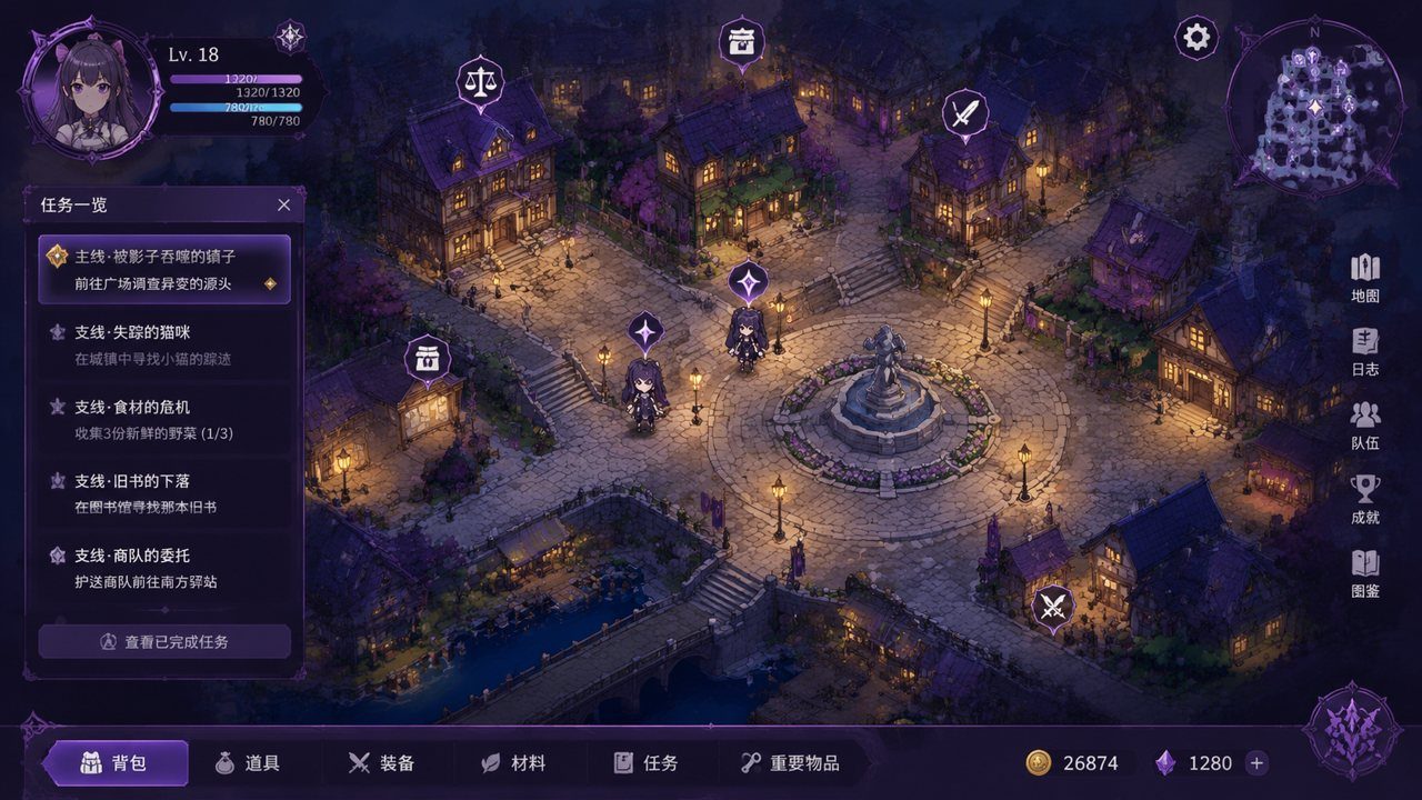 光与影的二重身 任务推进 演示图 8