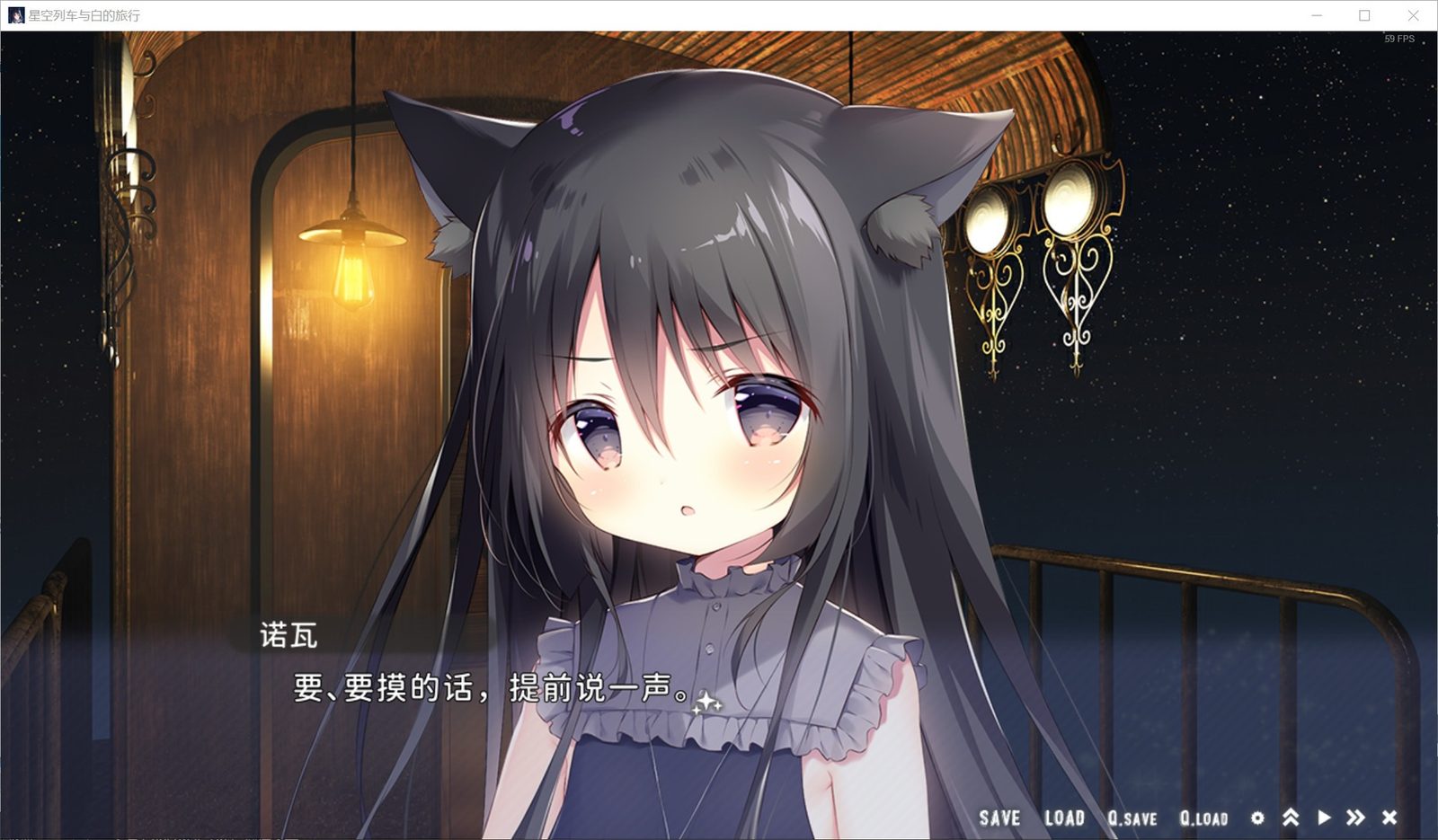 星空列车与白的旅行STEAM版 故事片段 详情图 6