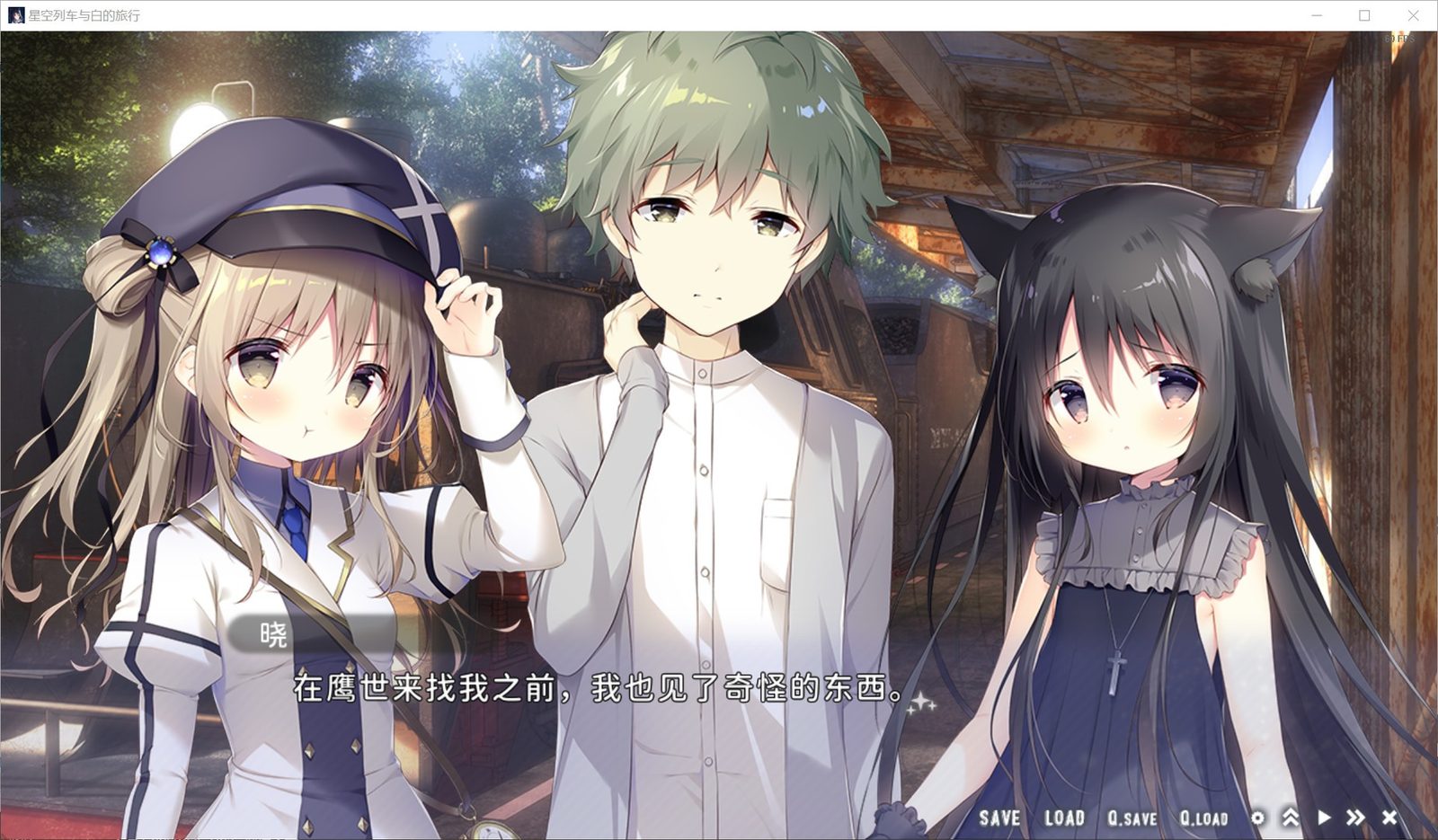 星空列车与白的旅行STEAM版 地图探索 资料图 4