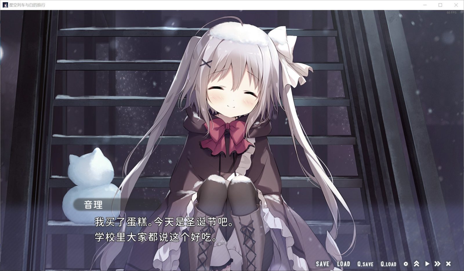星空列车与白的旅行STEAM版 地图探索 实机截图 3