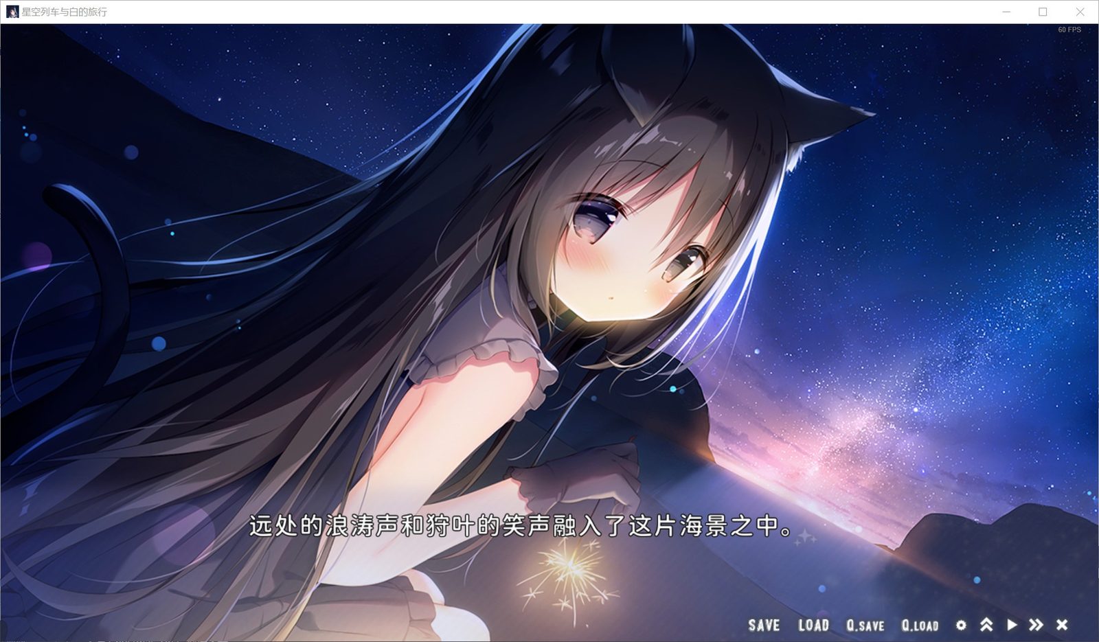 星空列车与白的旅行STEAM版 地图探索 实机截图 5